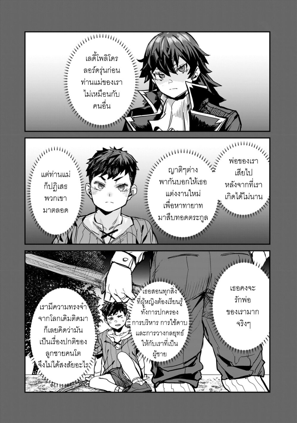 eisou Gyakuten Sekai no Doutei Henkyou Ryoushu Kishi 2 (5)